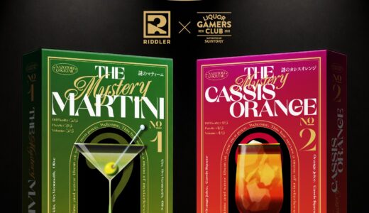 BARを舞台にした持ち帰り謎解き『謎のマティーニ』『謎のカシスオレンジ』がRIDDLERオンラインショップにて販売開始！