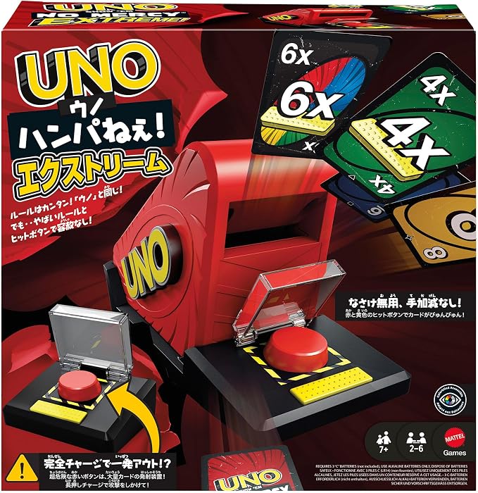 ウノ ハンパねぇ！ エクストリーム