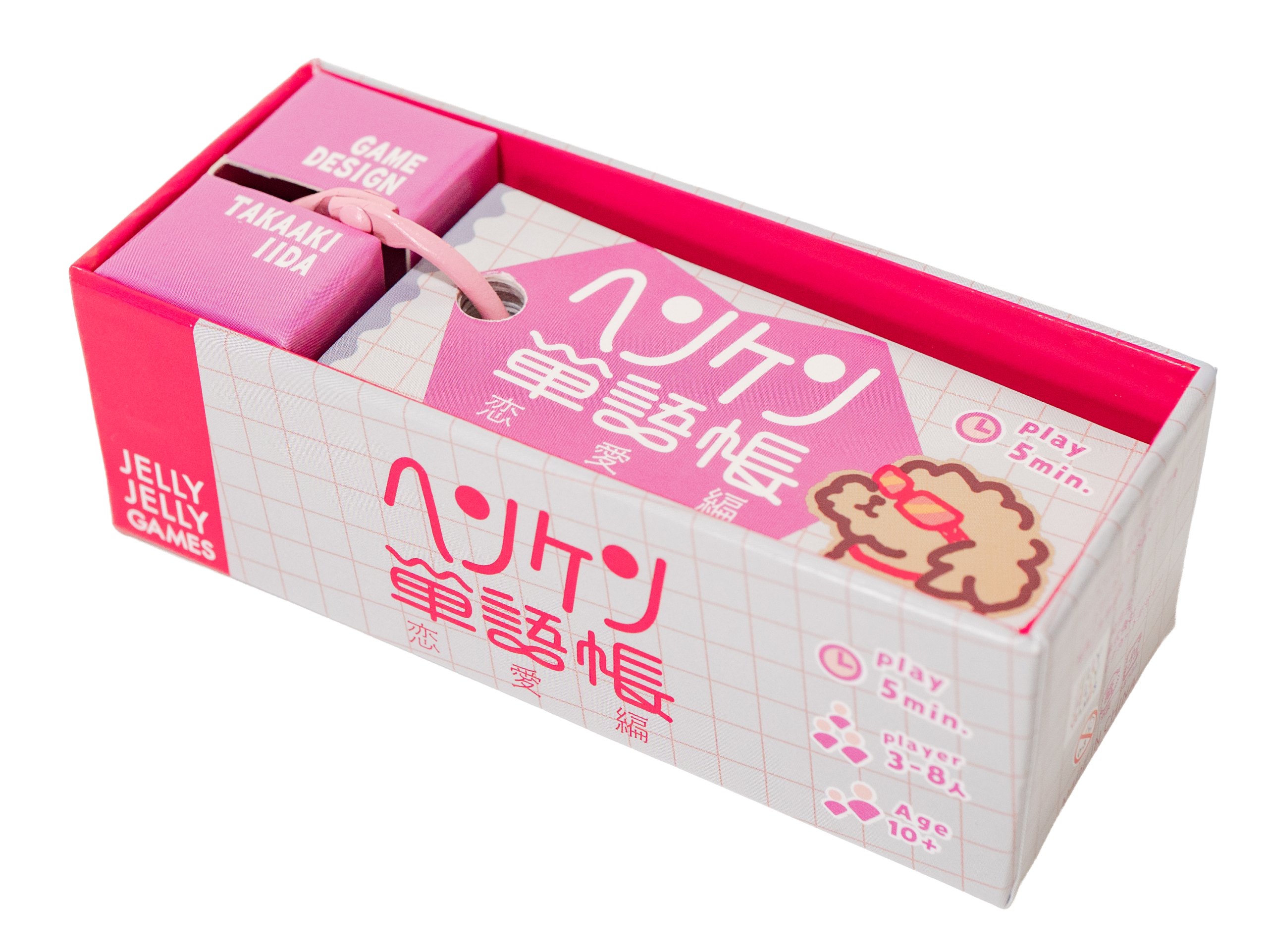 ヘンケン単語帳 恋愛編