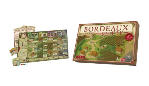 『ワイナリーの四季拡張 ボルドー』～名作ワーカープレイスメントに新拡張登場、追加ボードとアクションで戦略性アップ！ 10月30日発売