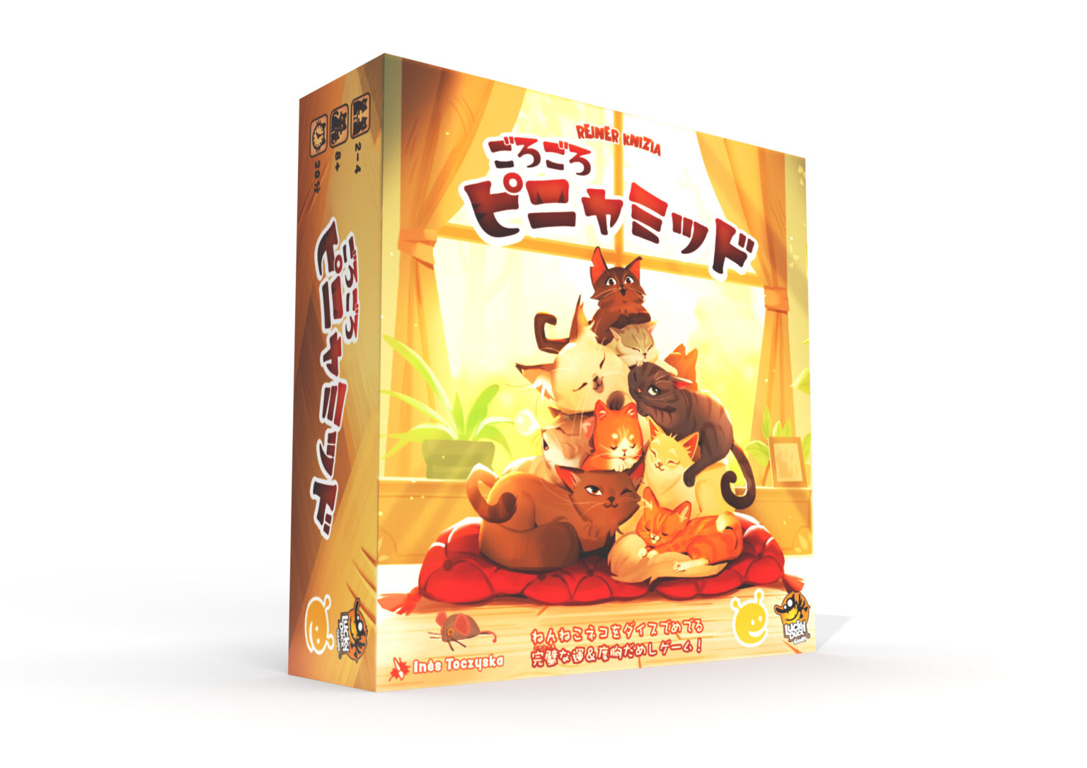 ごろごろピニャミッド